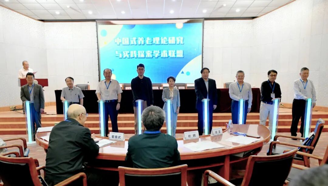 第三届中国式养老学术研讨会暨“中国式养老理论研究与实践探索学术联盟”成立仪式在昆