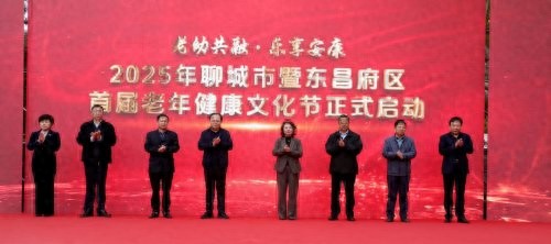 老年健康文化节启幕 构建“老幼共融”新典范