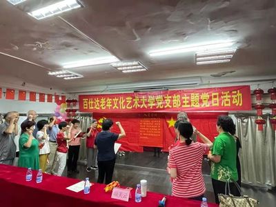 多彩老年大学：文化滋养岁月，绽放别样夕阳红