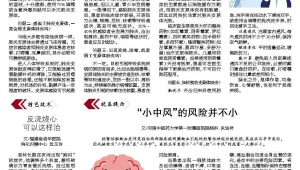 老年健康报2024最新版阅读