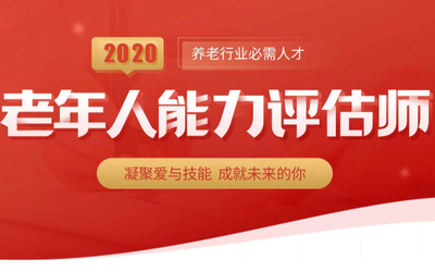 老年人健康管理师报名条件详情，你了解多少？