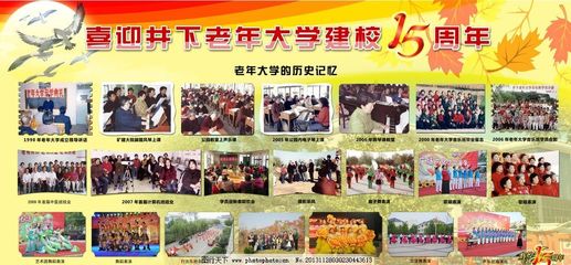 探寻老年大学发展足迹：一部丰富多元的中老年教育成长史