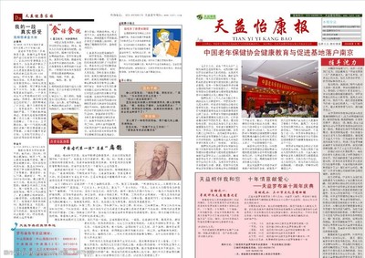 中国老年健康报一年费用几何？一文为你揭晓答案