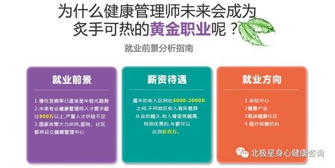 健康管理师就业前景如何？好不好就业你知道吗？