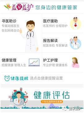 老龄健康 app：关注老年人健康的便捷工具