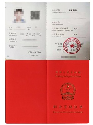 健康管理师证报考条件及费用详情，一文带你全面了解