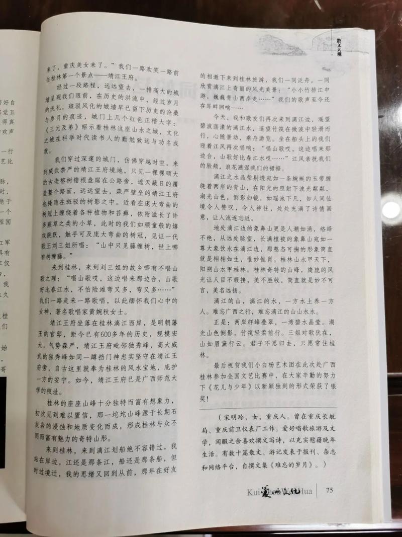 老年文学刊物投稿要求揭秘：标准、规范与注意要点