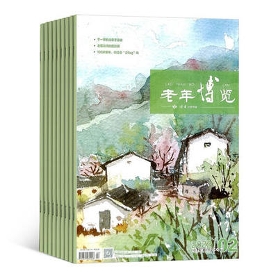 好听的老年文学刊物名称推荐：探寻岁月里的诗意之名
