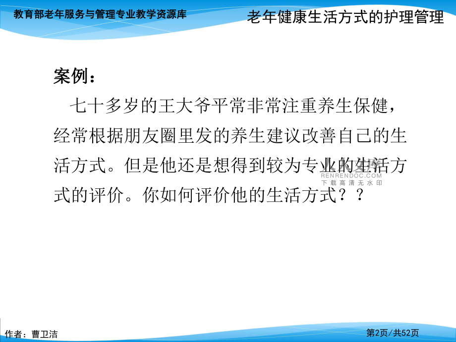 老年健康管理的内容包括哪些?