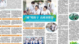 陕西老年健康报