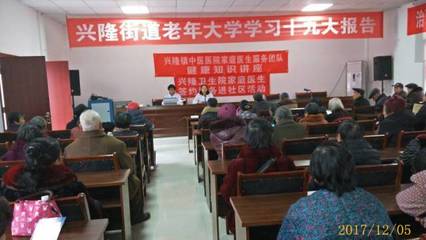 老年人健康管理知识讲座：守护长者安康，开启健康生活篇章