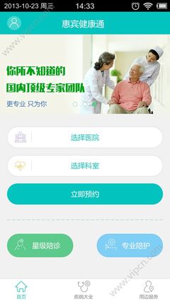 老年健康app下载安装官网最新动态，开启健康养老新体验