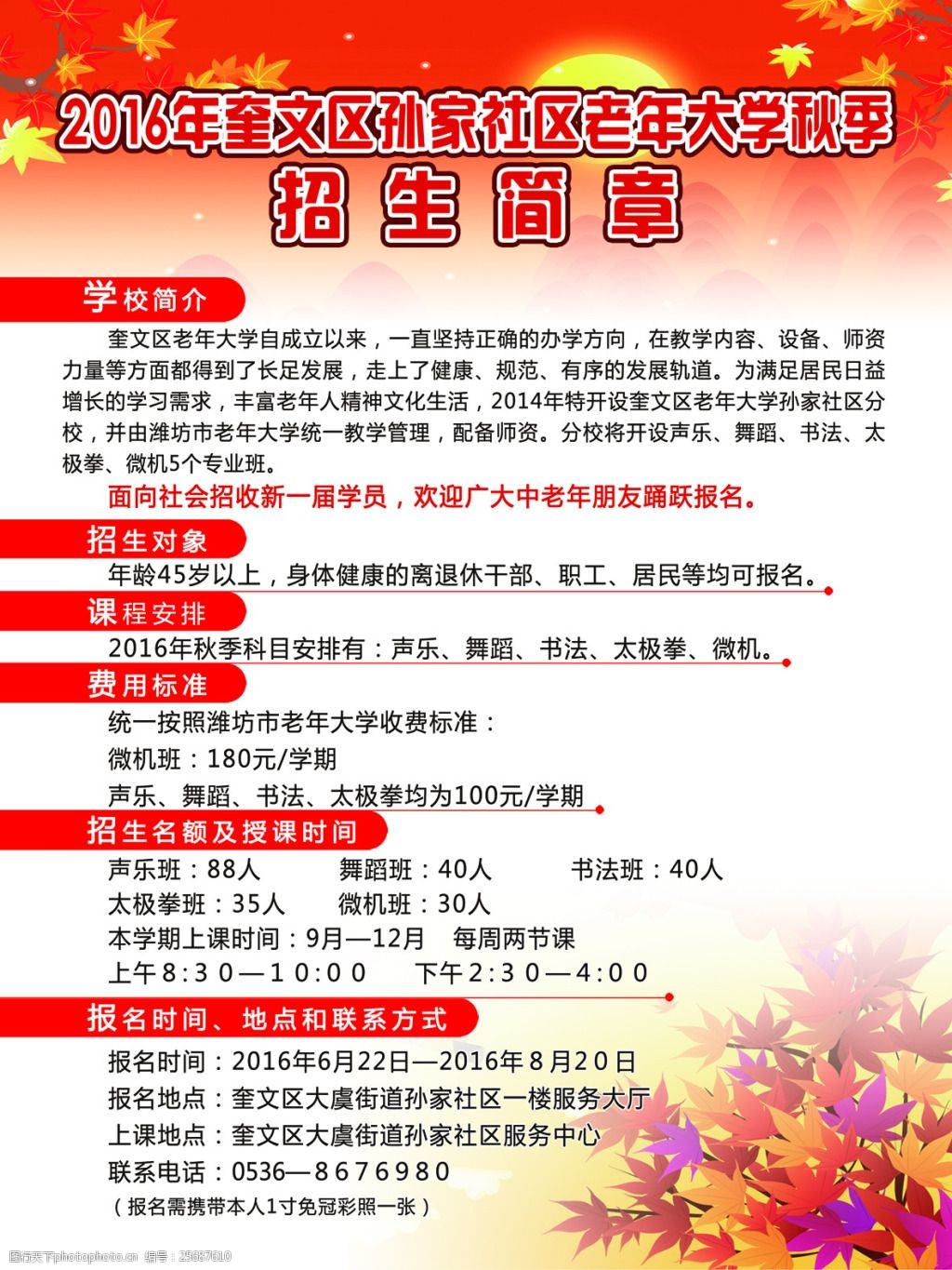 丰富多彩老年大学课程，打开退休生活知识与兴趣的全新大门