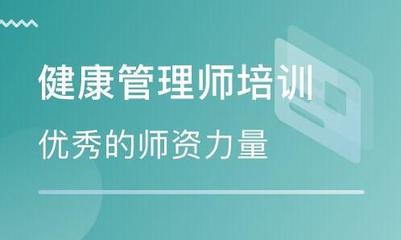 老年健康管理师报考条件是什么意思