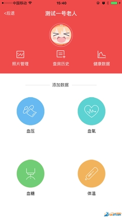 老人健康 app 软件下载，关爱长辈健康生活
