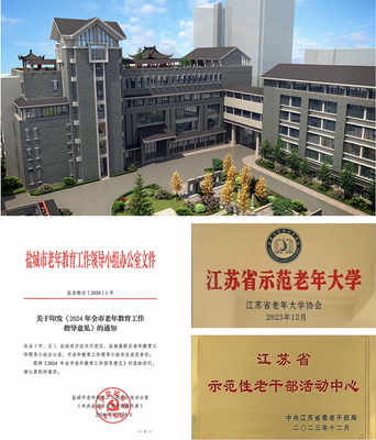 老年大学：开启晚年新征程，让知识与快乐在岁月中绽放
