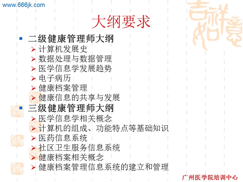 中老年健康管理师报名官网，开启健康管理师之路的关键平台