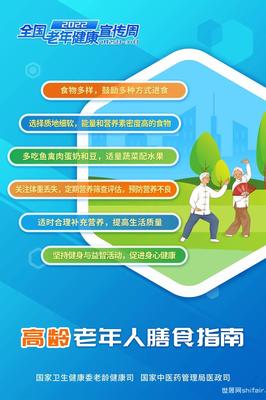 老年健康宣传周时间安排公布，多项活动助力老年健康守护