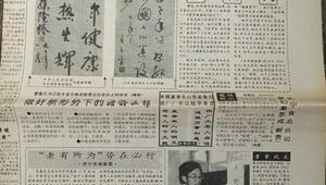 老年健康报电子版