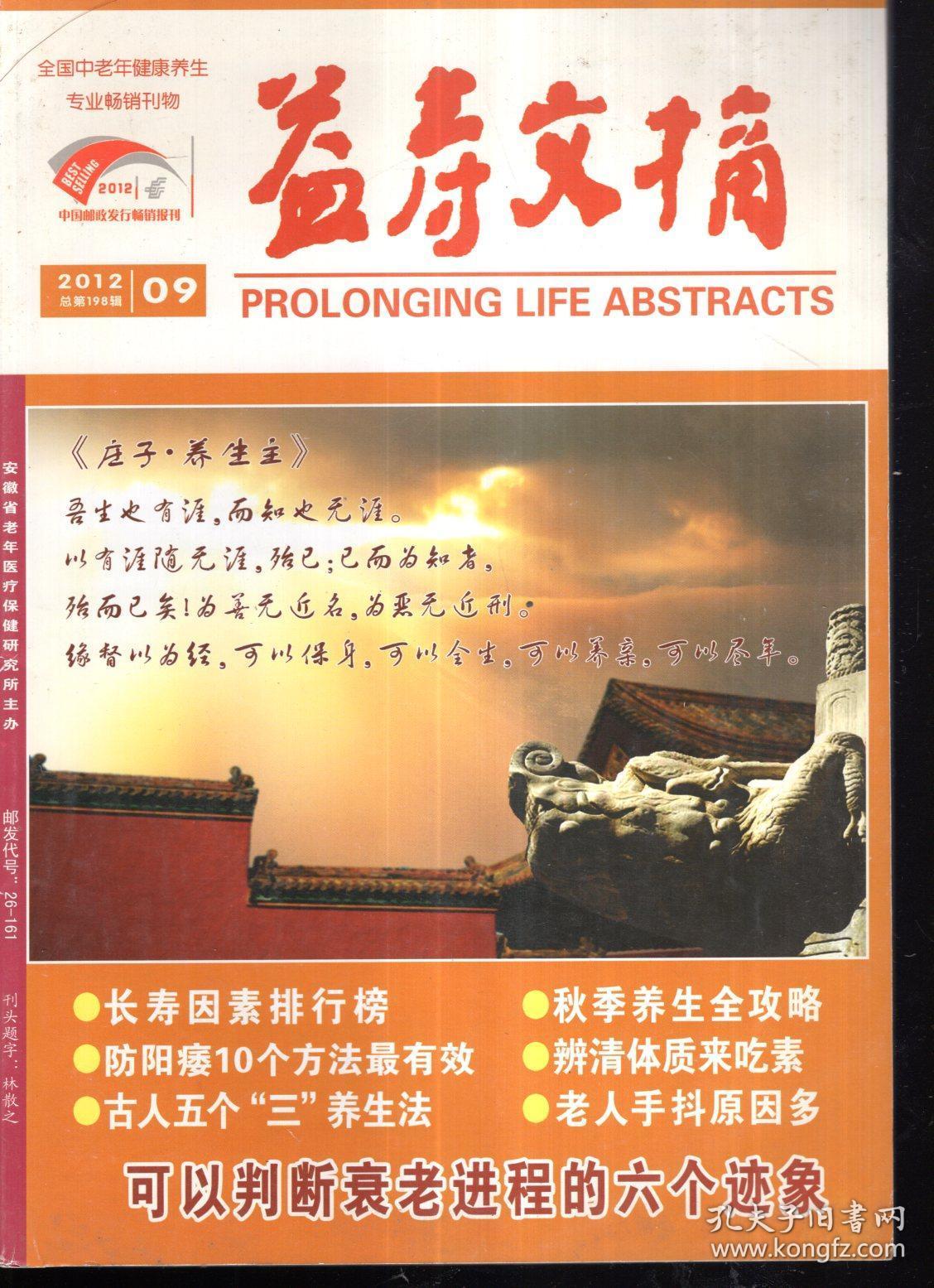 老年刊物都有哪些书籍呢?