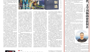 老年文学刊物投稿格式