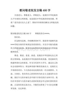学生暖心慰问敬老院，传递关爱共筑温情夕阳