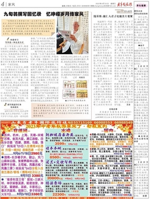 老年刊物征稿启事：邀您分享精彩人生