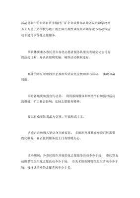 敬老宣传活动方案撰写指南：如何策划一场温暖的敬老活动