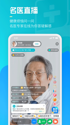 老年健康 app 下载安装官网苹果版