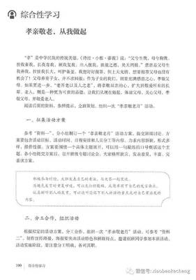 敬老活动方案：关爱长者，传承孝道，共筑温暖敬老篇章