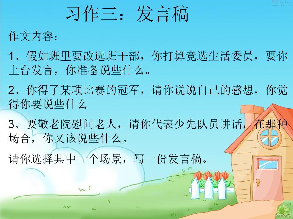 关爱夕阳红，温暖在身边——小学生敬老院温情发言寄关怀