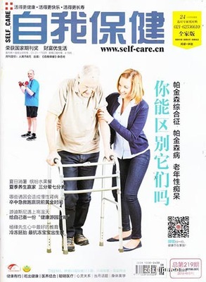 老年刊物有哪些期刊?